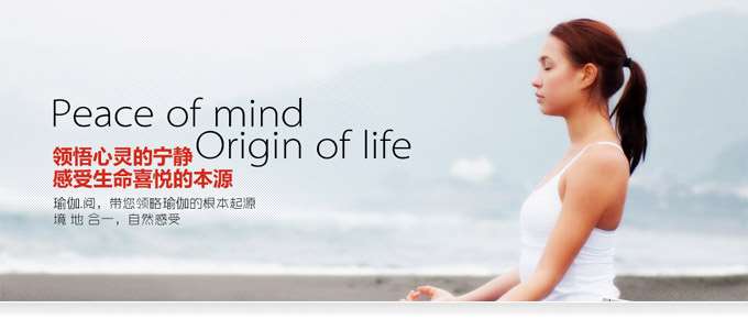 武汉瑜伽.阅(大众网推荐品牌)_瑜伽培训