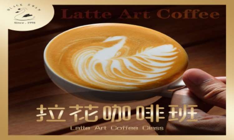 哈爾濱拉花咖啡班