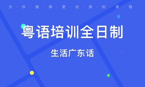 長(zhǎng)沙生活廣東話