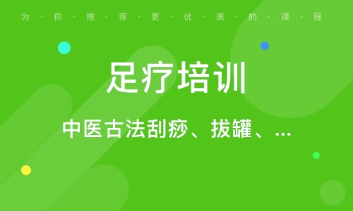 上海中医古法刮痧、拔罐、艾灸公益免费课1天