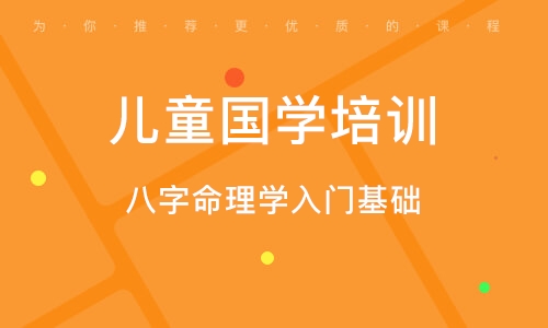 鄭州兒童國學(xué)培訓(xùn)機(jī)構(gòu)