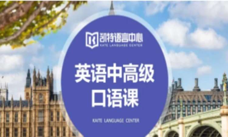 北京外教成人英語培訓口語一對一