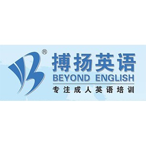 廈門搏揚(yáng)英語