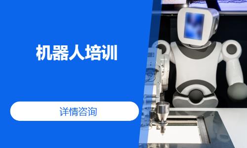 西安機器人培訓(xùn)