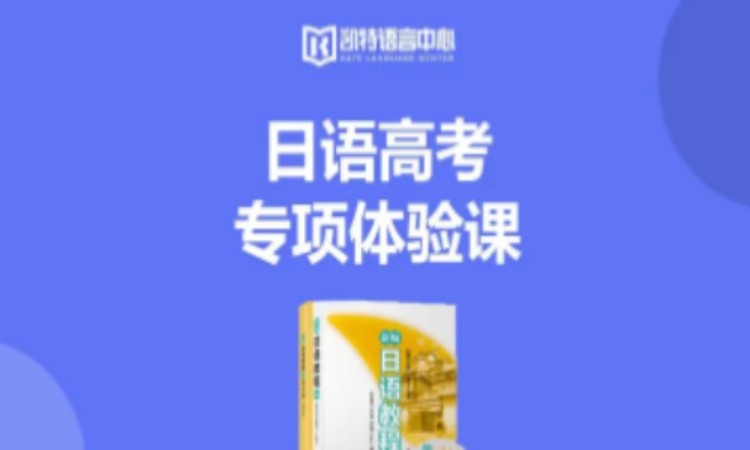 重慶專業(yè)培訓日語等級考試