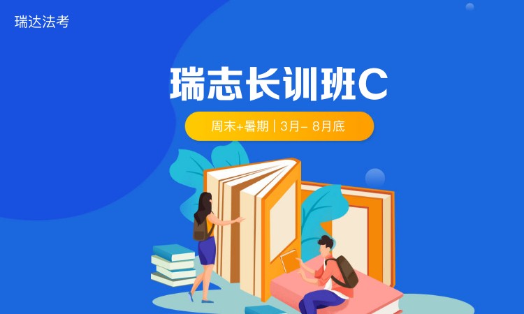 上海瑞志長訓班C