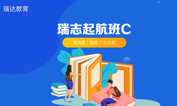 上海瑞志起航班C