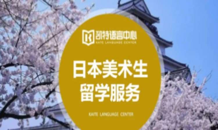 重庆出国日本留学