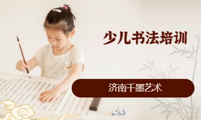 少兒硬筆書法