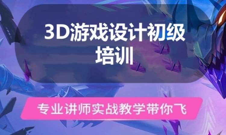 廣州三維動畫培訓