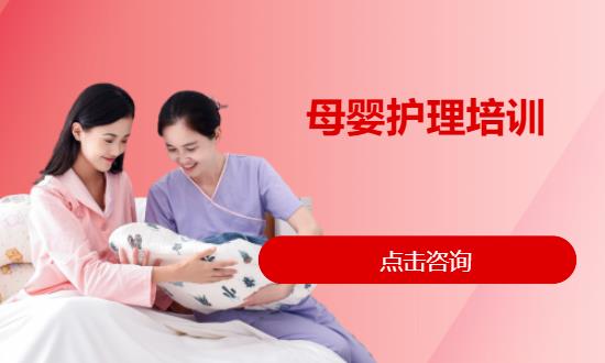 母嬰護(hù)理培訓(xùn)