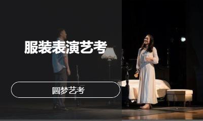 廣州表演藝考培訓(xùn)機(jī)構(gòu)