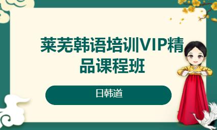 濟南韓語培訓入門