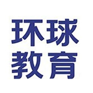 宁波环球雅思培训学校