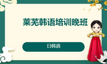 濟南韓語學習零基礎(chǔ)