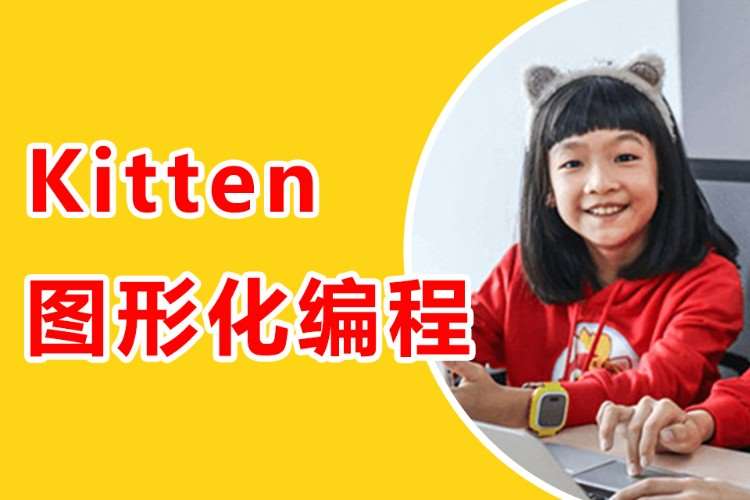 廈門(mén)少兒編程培訓(xùn)