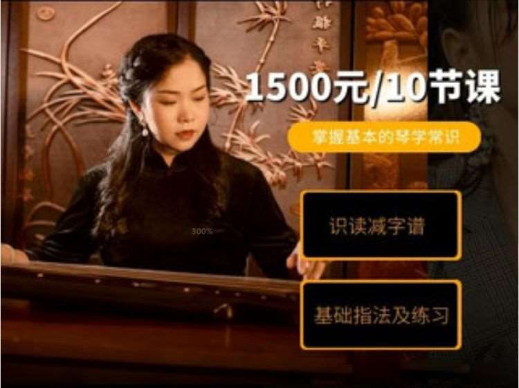 合肥小孩古琴培訓(xùn)