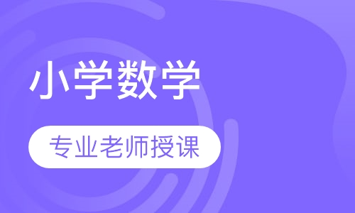 暑假培训班多少节课一期合适 BD6DC7BE.jpg