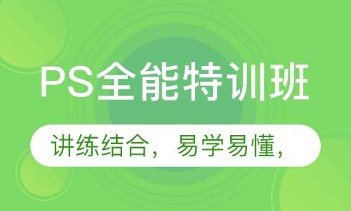 南昌繫馬樁平面設計培訓課程排行