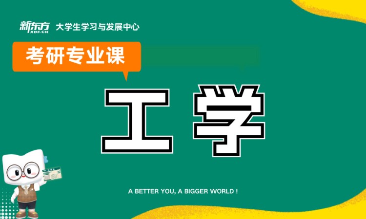 太原专业课考研培训班