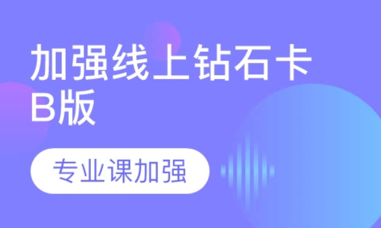 合肥考研培训班专业课