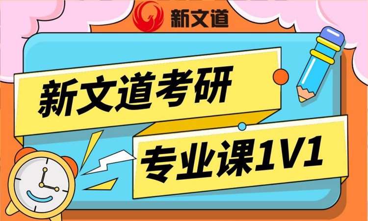 武汉专业课考研培训机构