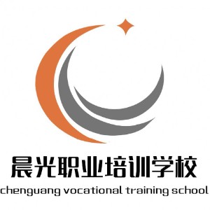 哈尔滨晨光职业培训学校