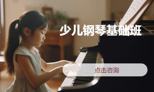 苏州儿童钢琴考级培训