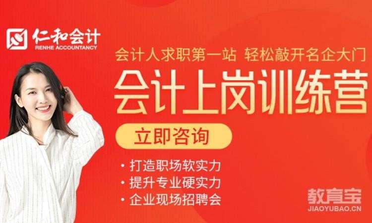 佛山会计实务做账培训