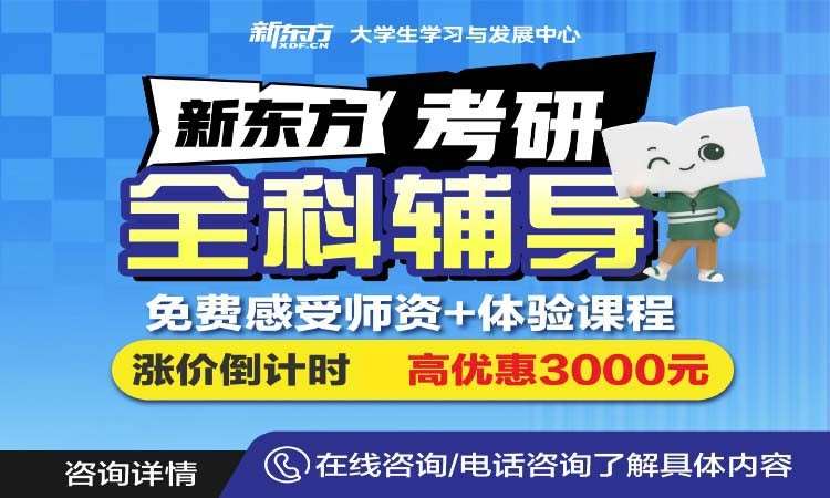 27全科寒暑营