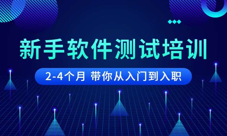 武汉博为峰·软件测试培训