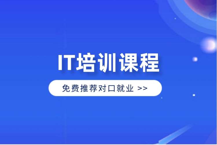 合肥编程培训班