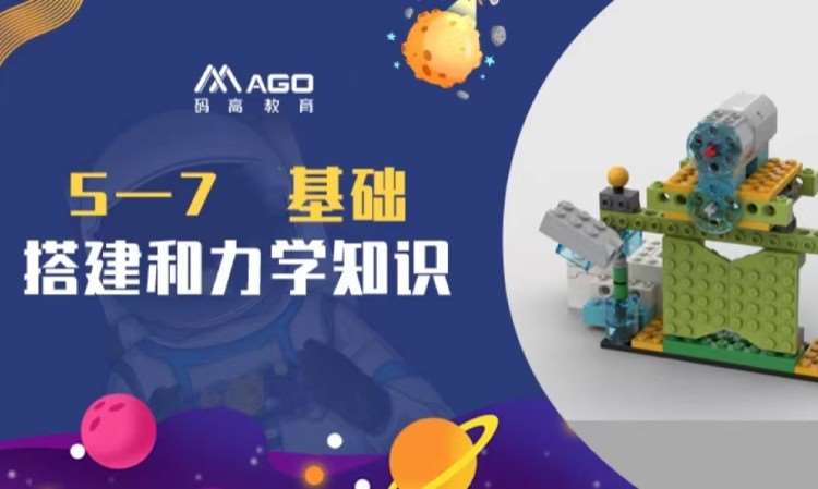西安少儿机器人课程