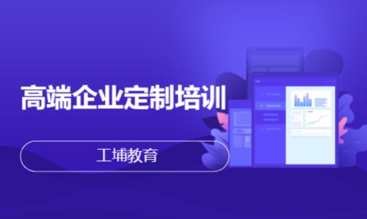 苏州高端企业定制培训