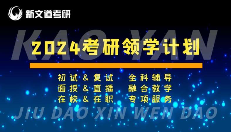 太原考研政治辅导学校