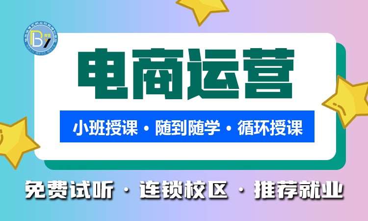 哈尔滨抖音运营培训学校