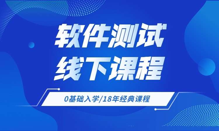 武汉博为峰·银行测试