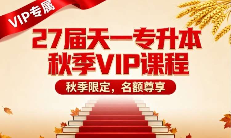 郑州成考专升本培训机构