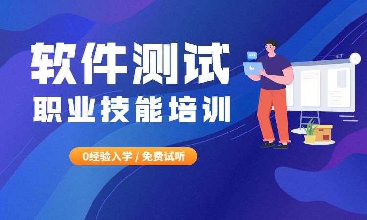 合肥博为峰·软件测试phthon基础入门