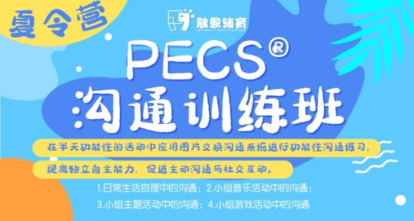 南京早教特色课程