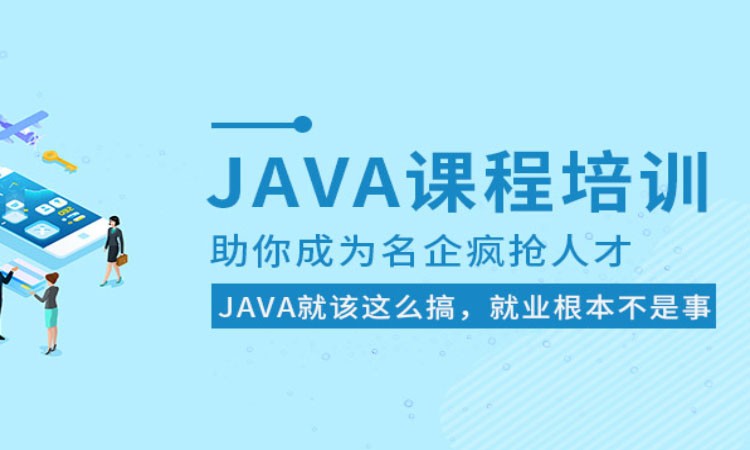 软件开发工程师