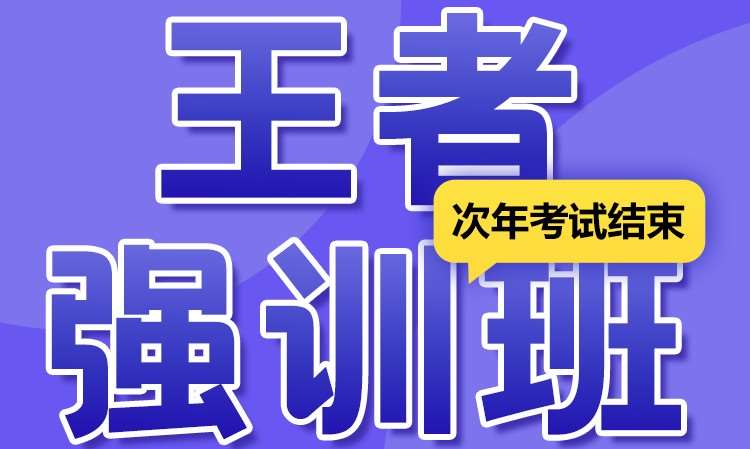 西安25执业（助理）医师资格考试强化训练班