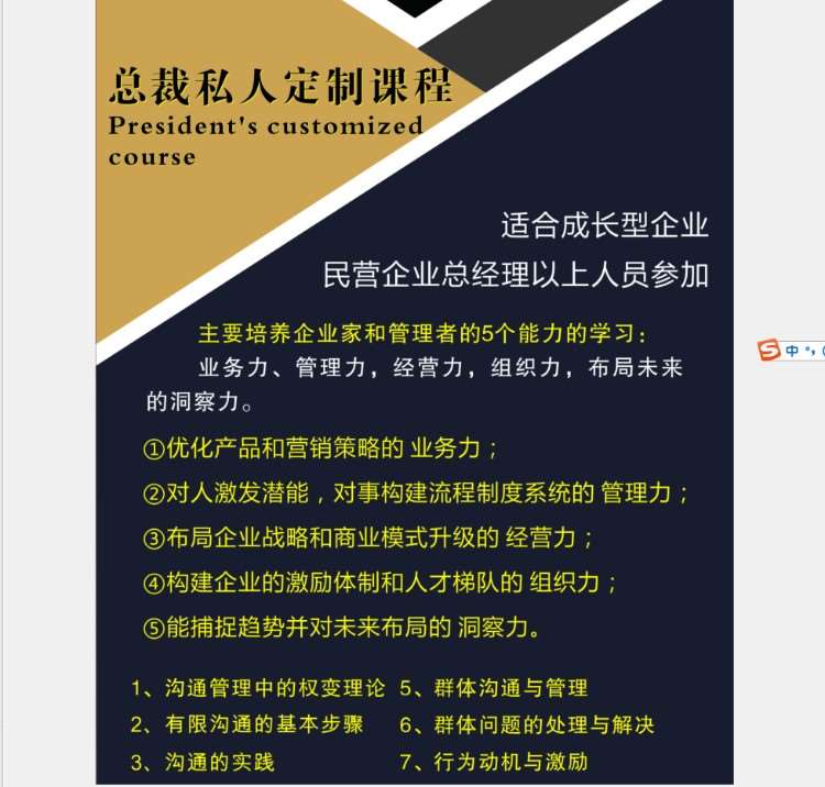 长沙口才演讲培训