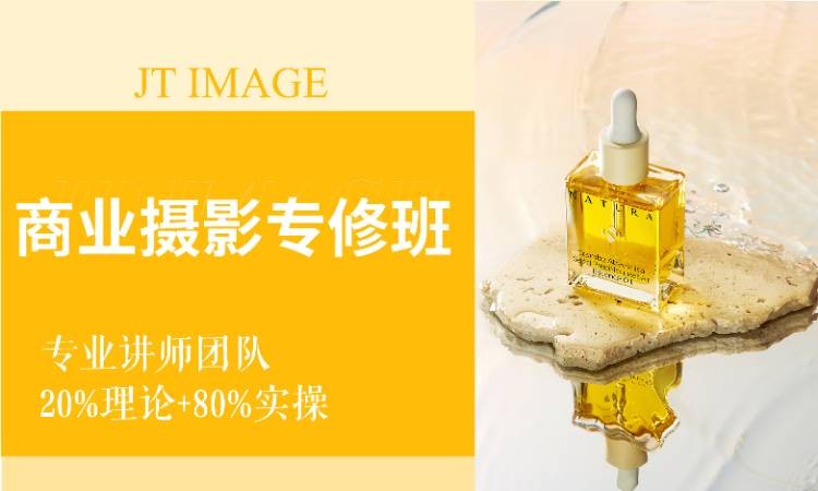 宁波广告摄影培训