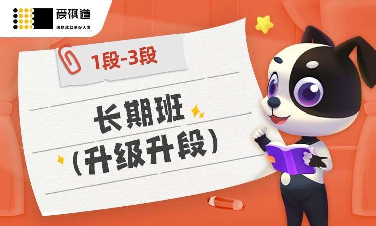 广州小孩围棋启蒙培训