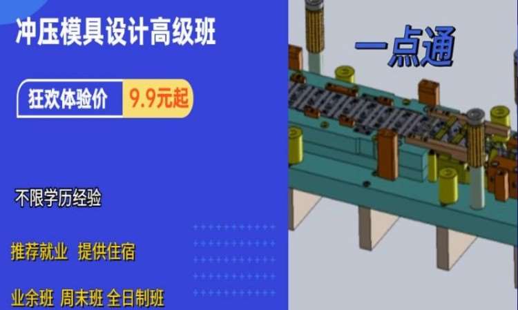 苏州数控模具设计培训