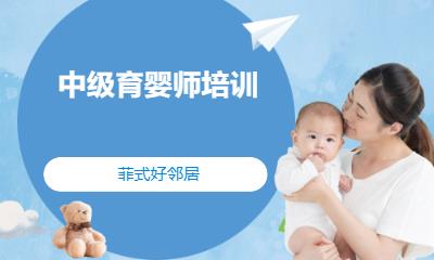昆明中级育婴师培训