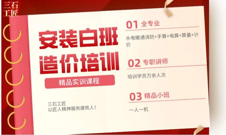 西安造价员培训机构