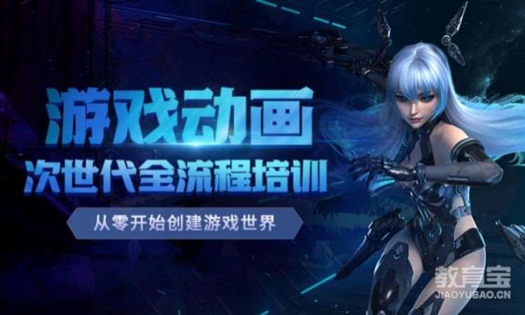 上海第九联盟·游戏动画