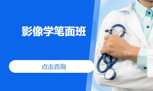 杭州执业医师考前培训班